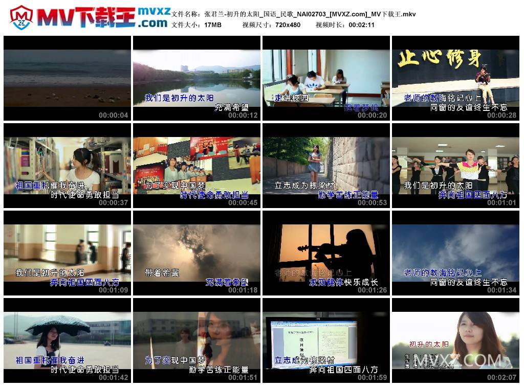 张君兰-初升的太阳_国语_民歌_NAI02703